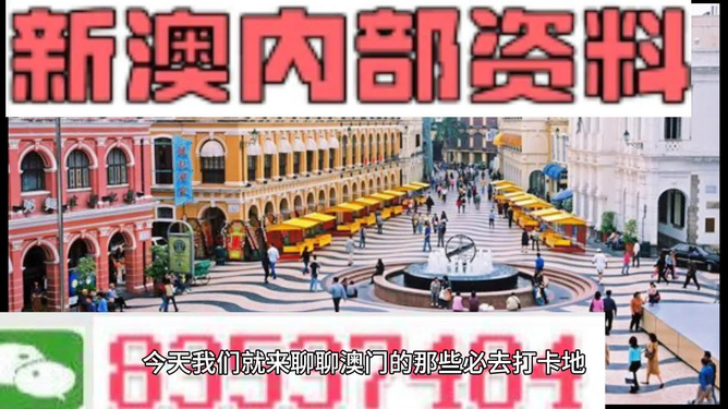 新澳門，探索最精準、最新最快的體驗之旅，新澳門，精準快速探索的最新體驗之旅