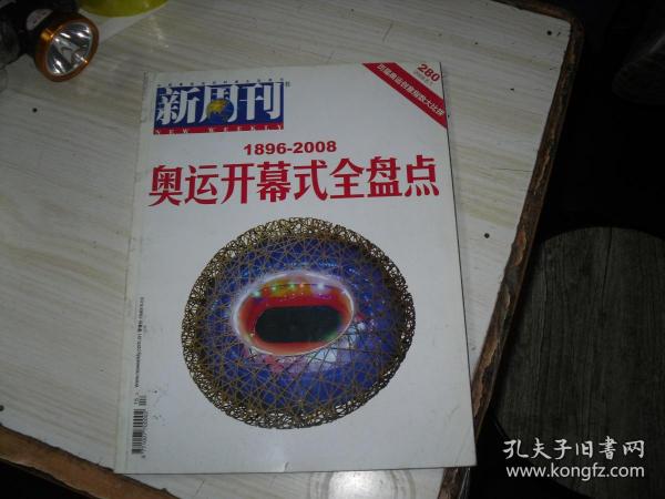 今晚新奧門(mén)開(kāi)什么