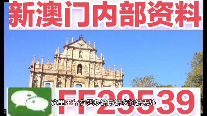 澳門今晚賽事資料分析與預(yù)測——展望未來的賽事走向（2023年視角），澳門賽事資料分析預(yù)測，未來賽事走向展望（2023年視角）