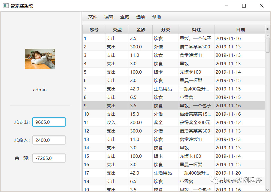 探索免費(fèi)管家婆老家開獎(jiǎng)記錄，7777788888的神秘面紗，揭秘免費(fèi)管家婆開獎(jiǎng)記錄與神秘號(hào)碼7777788888的奧秘