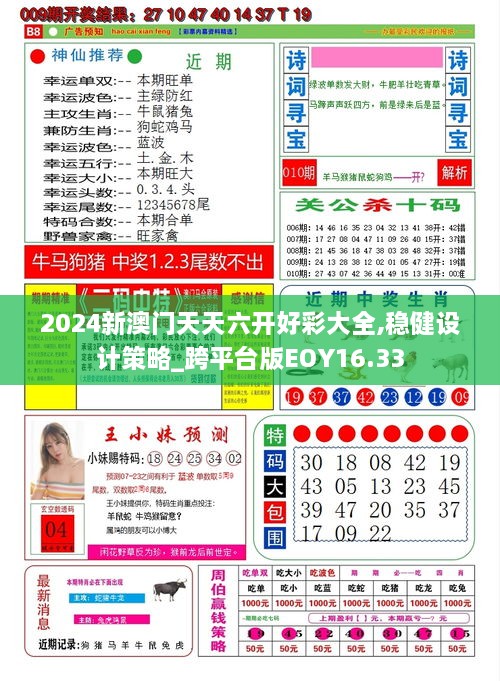 新澳門綜合走勢圖最新版，全面解析與實用指南，澳門綜合走勢圖最新版解析與實用指南