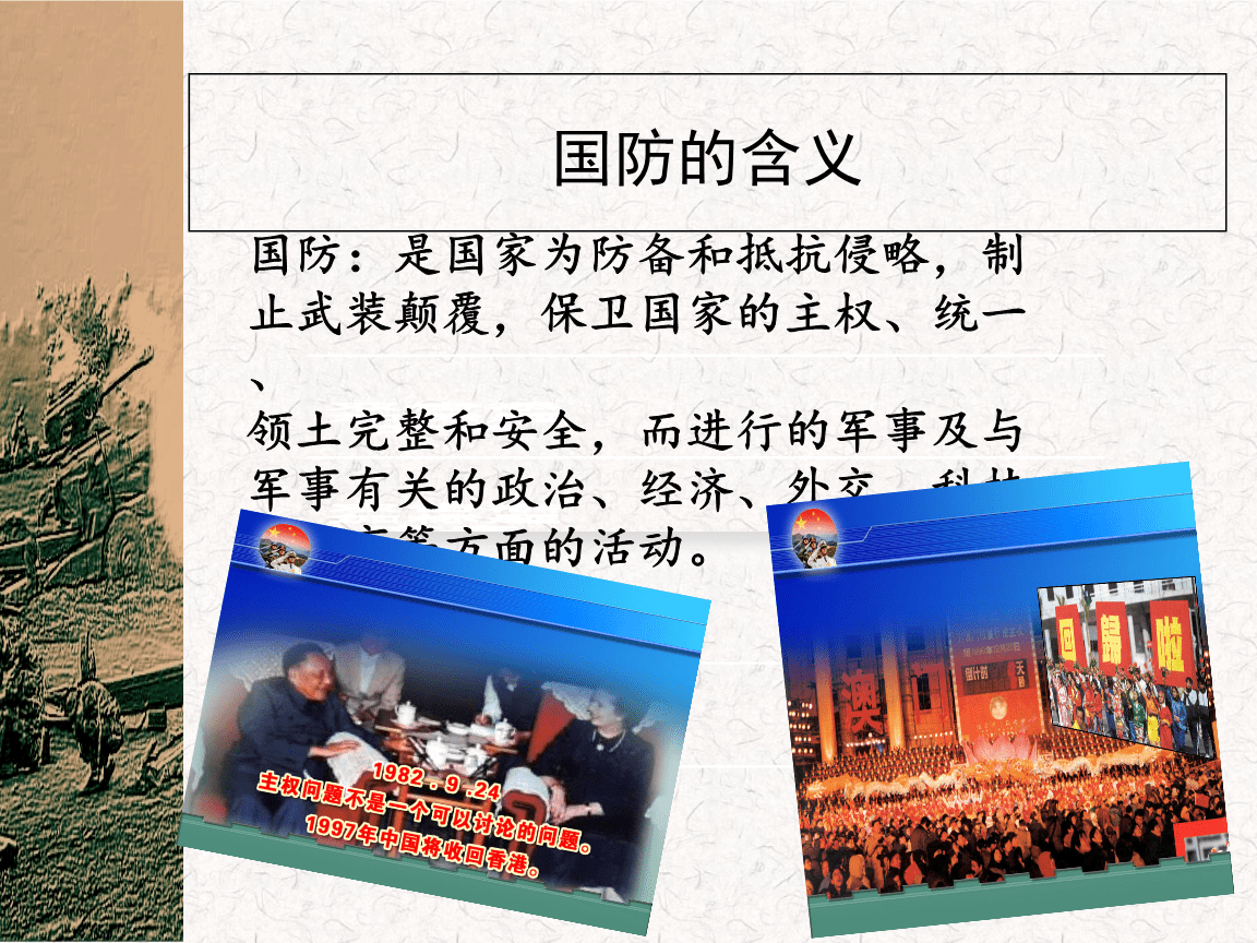 簡述中國國防的發(fā)展歷史，中國國防發(fā)展歷史的簡述
