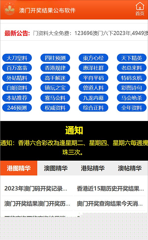 2024澳門正版精準(zhǔn)免費(fèi)資料大揭秘，澳門正版精準(zhǔn)免費(fèi)資料大揭秘，揭秘未來預(yù)測(cè)與秘密情報(bào)