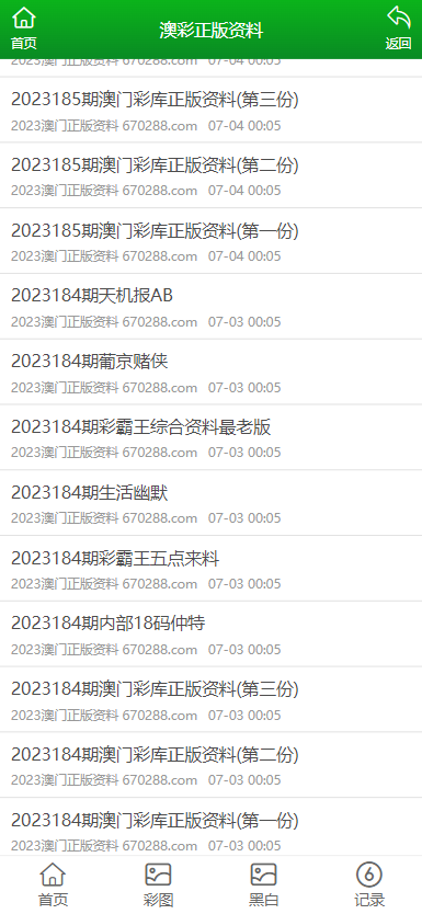 澳門正版免費全年資料大全旅游團，探索澳門之旅的完美選擇，澳門正版全年旅游資料大全，探索澳門之旅的首選旅游團