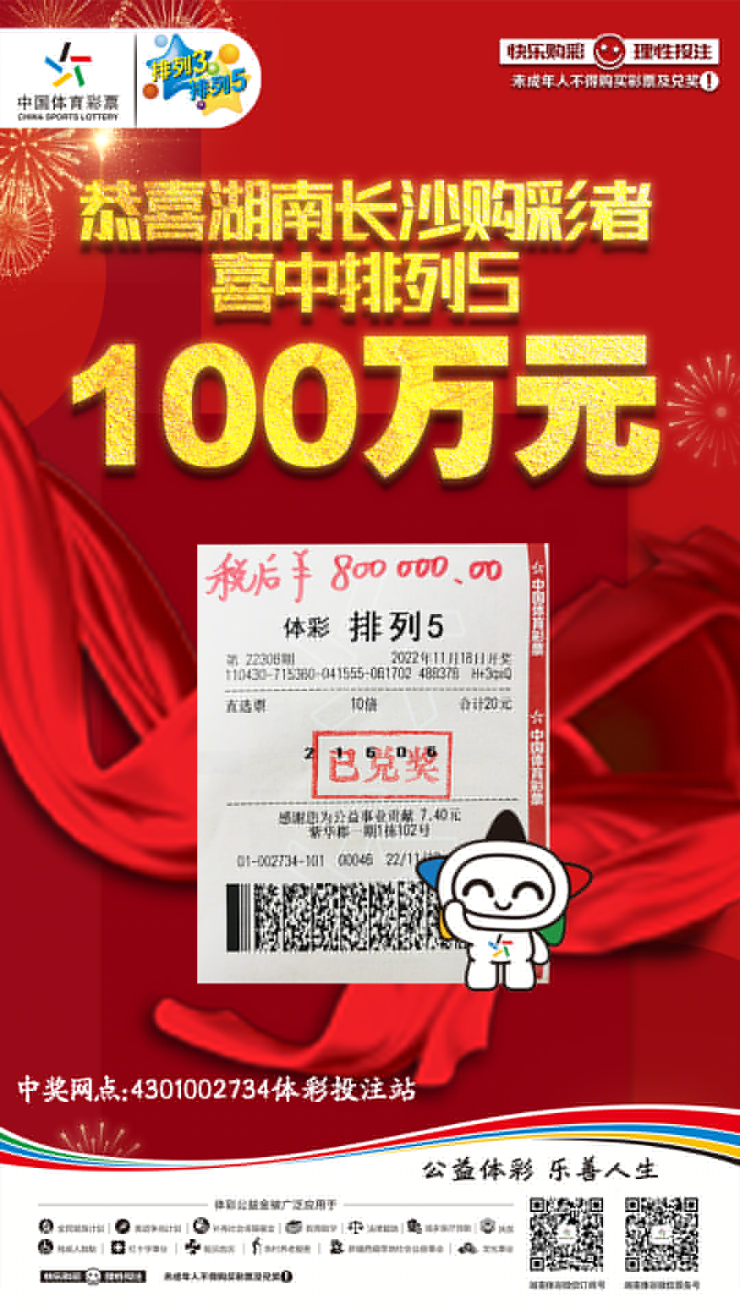 揭秘六肖中特技巧，提高中獎(jiǎng)概率，期期中獎(jiǎng)的秘訣揭秘，揭秘六肖中特技巧，期期中大獎(jiǎng)的秘訣大公開！