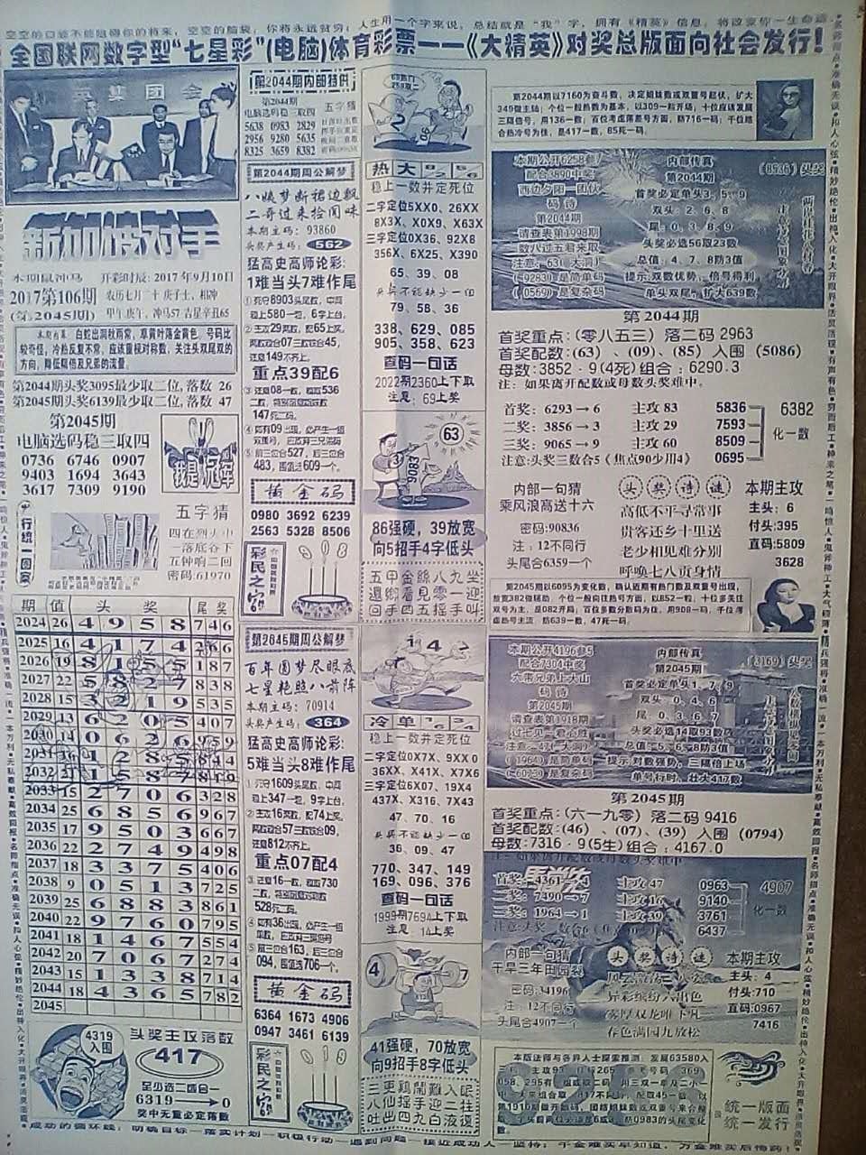 四肖八碼精準(zhǔn)資料期準(zhǔn)介紹，四肖八碼精準(zhǔn)資料期準(zhǔn)解析