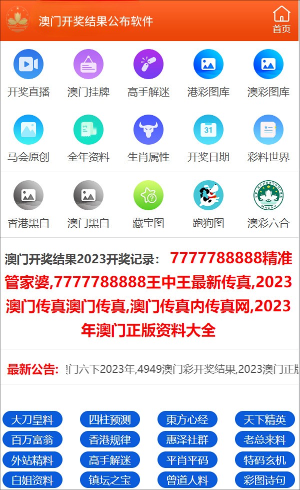 澳門開獎結(jié)果及其影響，澳門開獎結(jié)果及其社會影響分析