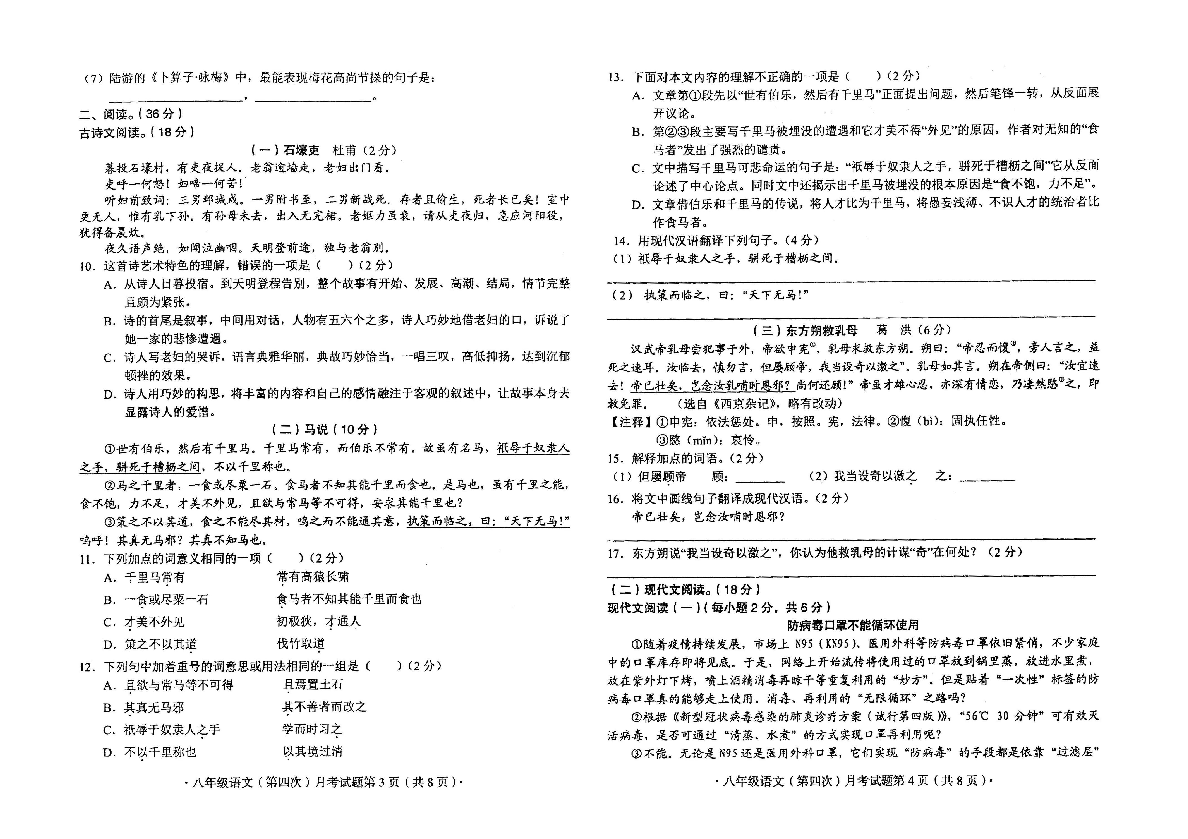 第190頁