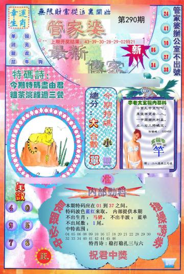 澳門管家婆，揭秘精準預測背后的秘密，澳門管家婆精準預測背后的奧秘揭秘