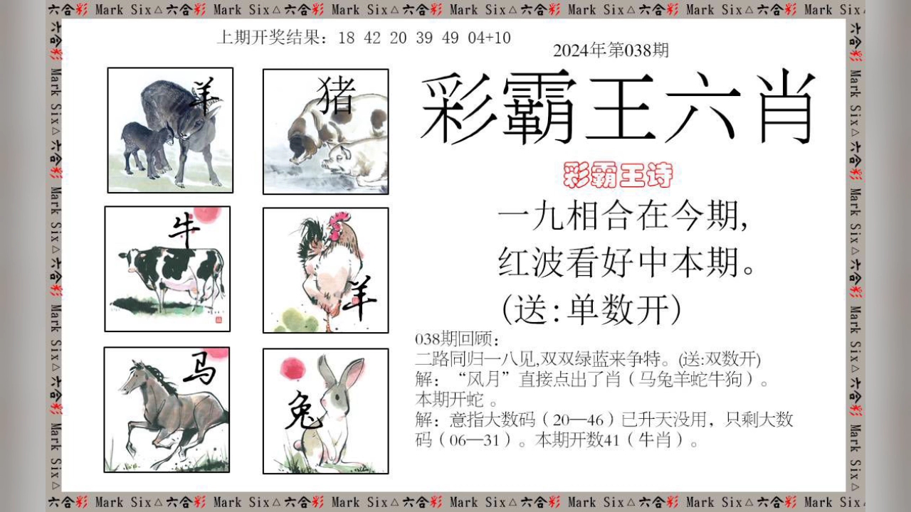 新澳門彩出號(hào)綜合走勢(shì)新升級(jí)，深度解析與策略探討，新澳門彩出號(hào)綜合走勢(shì)解析及策略探討，最新升級(jí)深度解讀