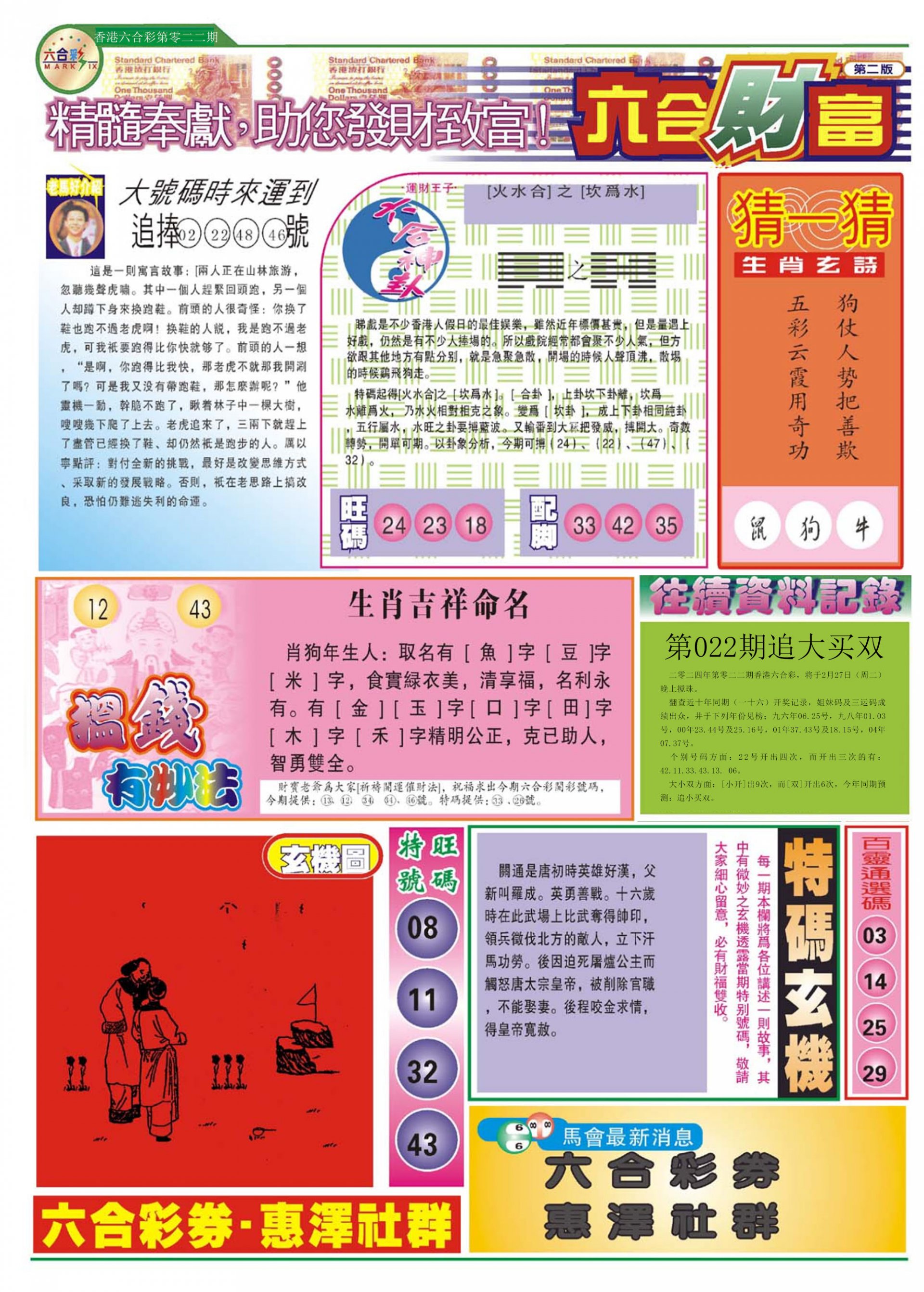 香港精選資料六肖，揭秘與探索背后的奧秘，揭秘香港精選資料六肖背后的奧秘