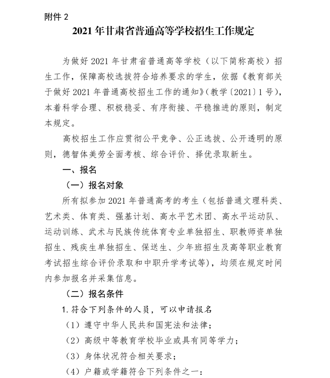 預(yù)備役通知，職場人士如何平衡工作與國防義務(wù)，職場人士如何平衡工作與國防義務(wù)，預(yù)備役通知解析