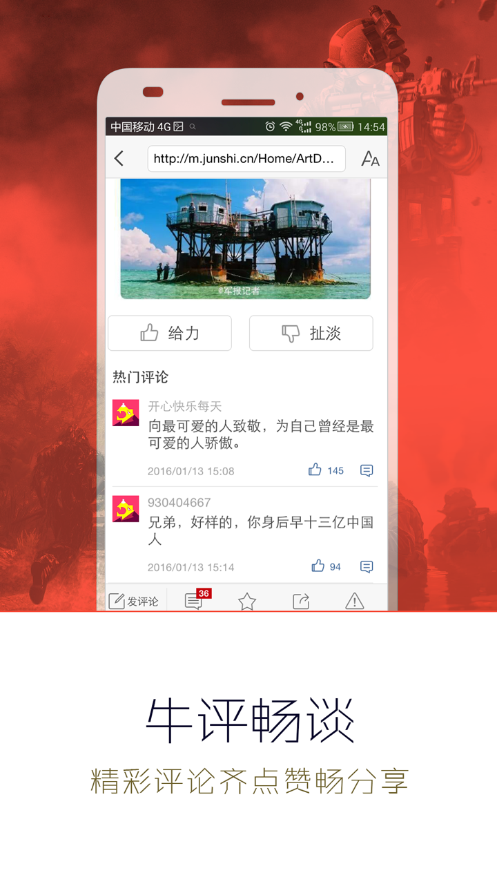 世界軍事網(wǎng)app，探索軍事領(lǐng)域的首選平臺(tái)，世界軍事網(wǎng)app，軍事領(lǐng)域探索首選平臺(tái)