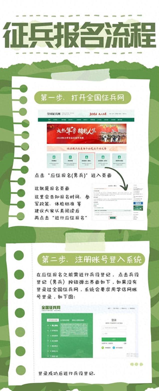 河南征兵網(wǎng)官網(wǎng)下載，一站式服務(wù)，便捷征兵報(bào)名與資料下載新體驗(yàn)，河南征兵網(wǎng)官網(wǎng)下載，一站式服務(wù)，便捷報(bào)名與資料下載體驗(yàn)