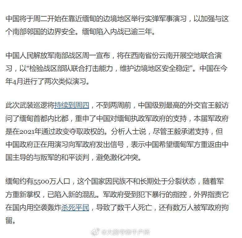 緬甸內(nèi)戰(zhàn)最新消息2024，沖突現(xiàn)狀、原因及未來走向分析，緬甸內(nèi)戰(zhàn)最新動態(tài)2024，沖突現(xiàn)狀、原因解析及未來走向展望