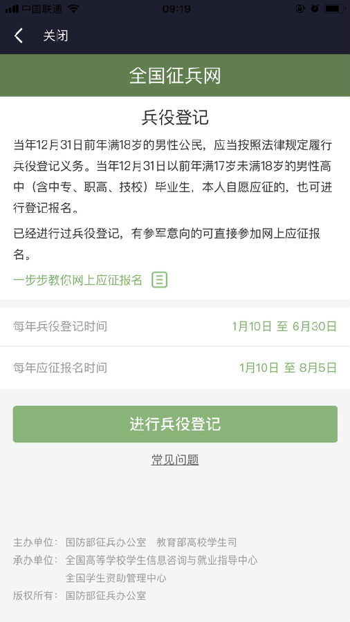 征兵網(wǎng)兵役登記入口——一站式服務(wù)指南，征兵網(wǎng)兵役登記入口，一站式操作指南與入口攻略