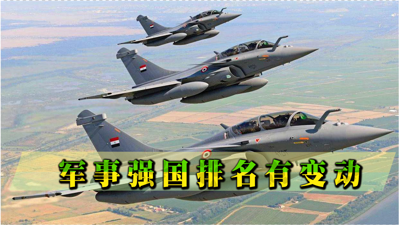軍事強(qiáng)國(guó)最新排名，全球軍事力量評(píng)估與解析，全球軍事強(qiáng)國(guó)最新排名與力量評(píng)估解析