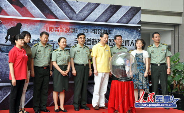 防務(wù)新觀察，探索最前沿的軍事科技趨勢與戰(zhàn)略思考（2023版），探索軍事科技前沿與戰(zhàn)略思考，防務(wù)新觀察（2023版）