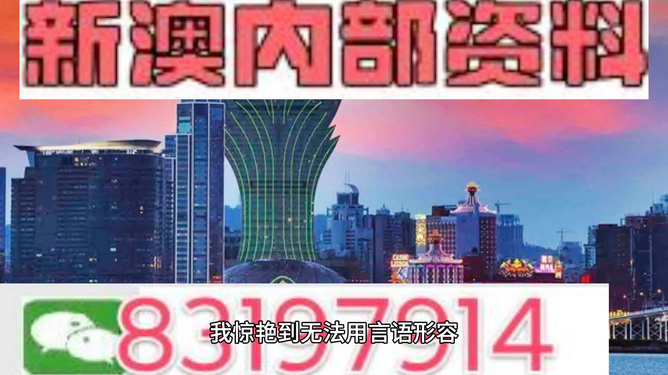 新澳今日最新資料，探索與解讀，新澳今日探索解讀，最新資料揭秘