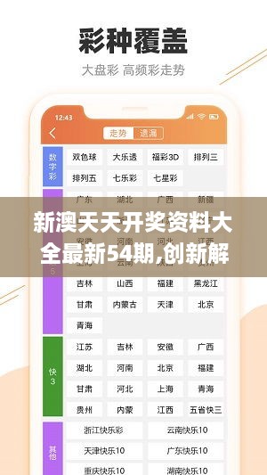 新澳精準(zhǔn)資料免費大全——探索與獲取指南，新澳精準(zhǔn)資料免費大全，探索與獲取的綜合指南
