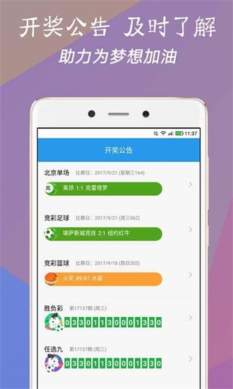 澳門看手機最快開獎下載——實時掌握彩票動態(tài)，輕松贏取大獎，澳門手機最快開獎下載，實時掌握彩票資訊，輕松贏取大獎