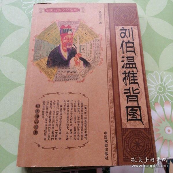 百度香港劉伯溫打一生肖——揭秘生肖運勢與神秘預(yù)測，揭秘生肖運勢與神秘預(yù)測，劉伯溫在百度的生肖預(yù)測之旅
