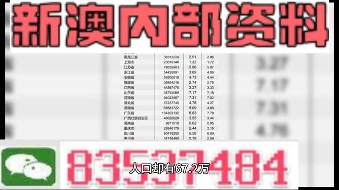 新澳正版資料免費大全——全面解析與獲取指南，新澳正版資料免費大全，全面解析與獲取攻略