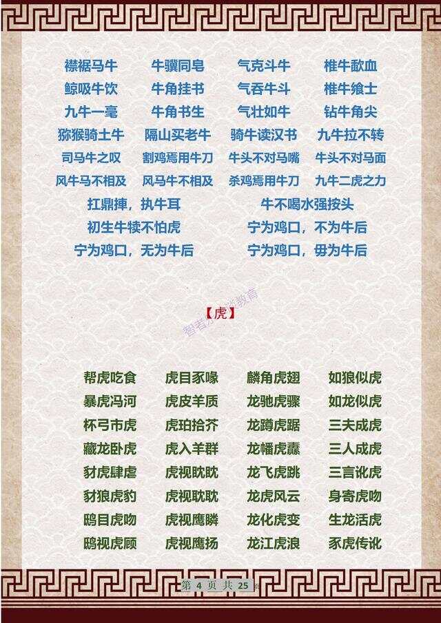 成語解平特一肖王中王，探尋背后的故事與文化內(nèi)涵，成語解平特一肖王中王，背后的故事與文化內(nèi)涵探尋