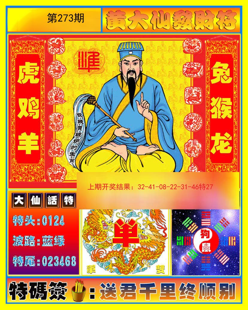 澳門黃大仙必開一肖一碼，揭秘背后的秘密與策略，澳門黃大仙必開一肖一碼揭秘，秘密與策略探秘