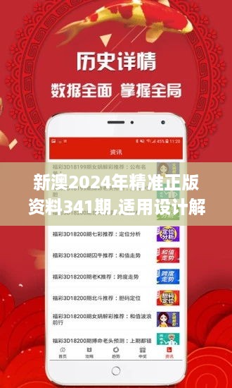 2025新澳正版資料精準(zhǔn)解析與預(yù)測，2025新澳正版資料精準(zhǔn)解析與趨勢預(yù)測