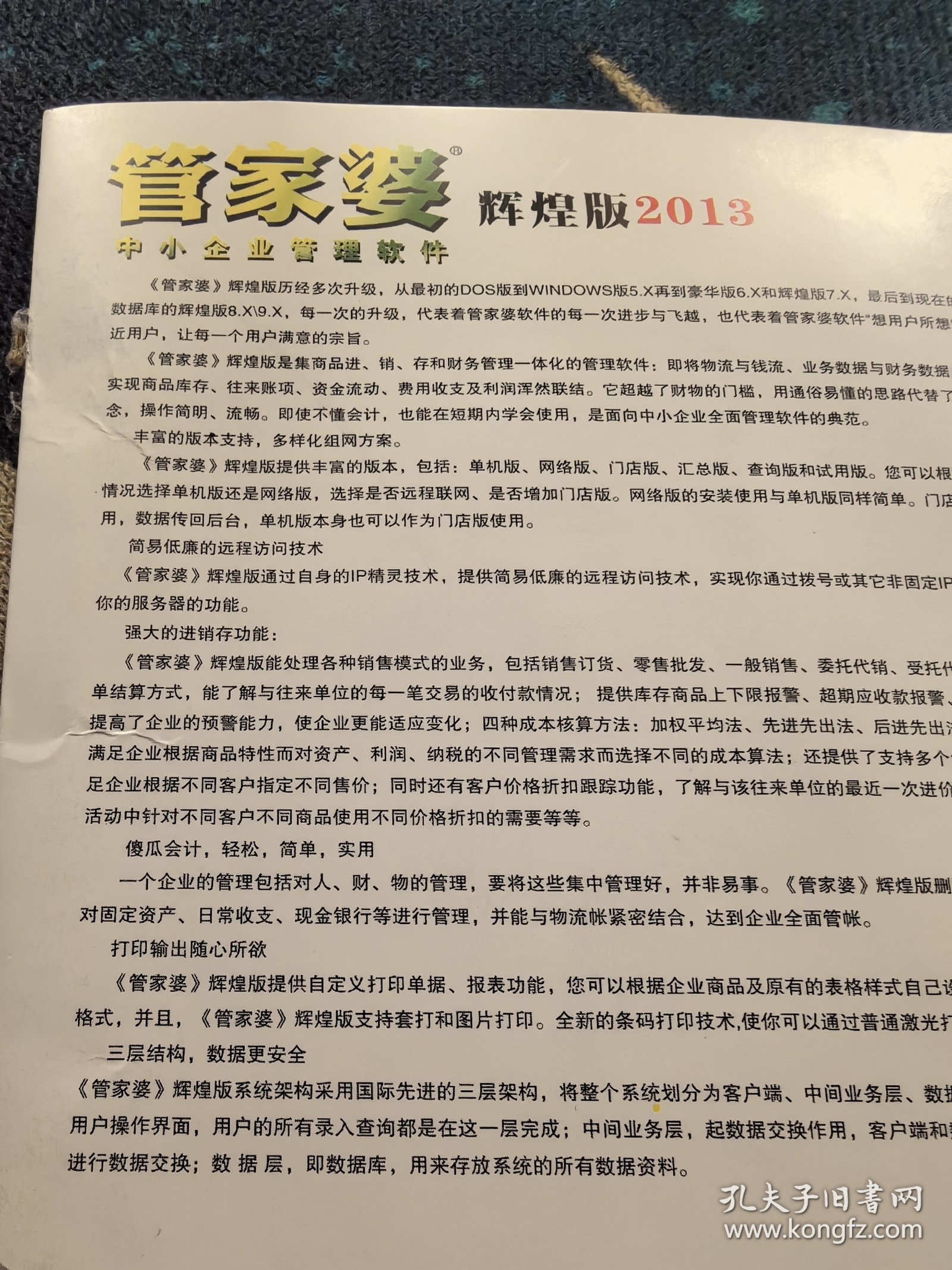 澳門管家婆，揭秘精準預測的秘密之道，澳門管家婆，揭秘精準預測的神秘面紗
