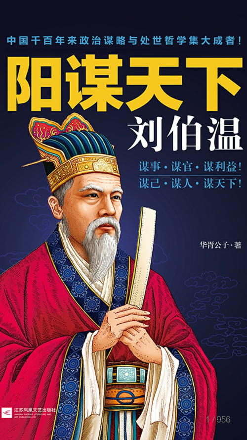 劉伯溫一肖中特期期，傳奇人物與神秘預言的探尋，劉伯溫預言傳奇，一肖中特與神秘預言的探尋之旅