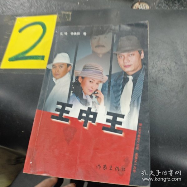 王中王中特一肖圖片，深度解析與SEO優(yōu)化策略，王中王中特一肖圖片，深度解析與SEO優(yōu)化策略揭秘