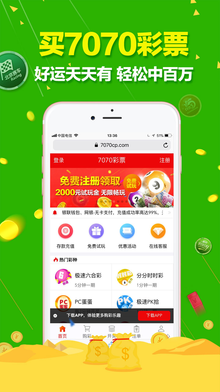 澳門天天六開彩免費(fèi)圖，探索彩票背后的秘密與樂趣，澳門天天六開彩免費(fèi)圖，揭秘彩票背后的秘密與魅力所在