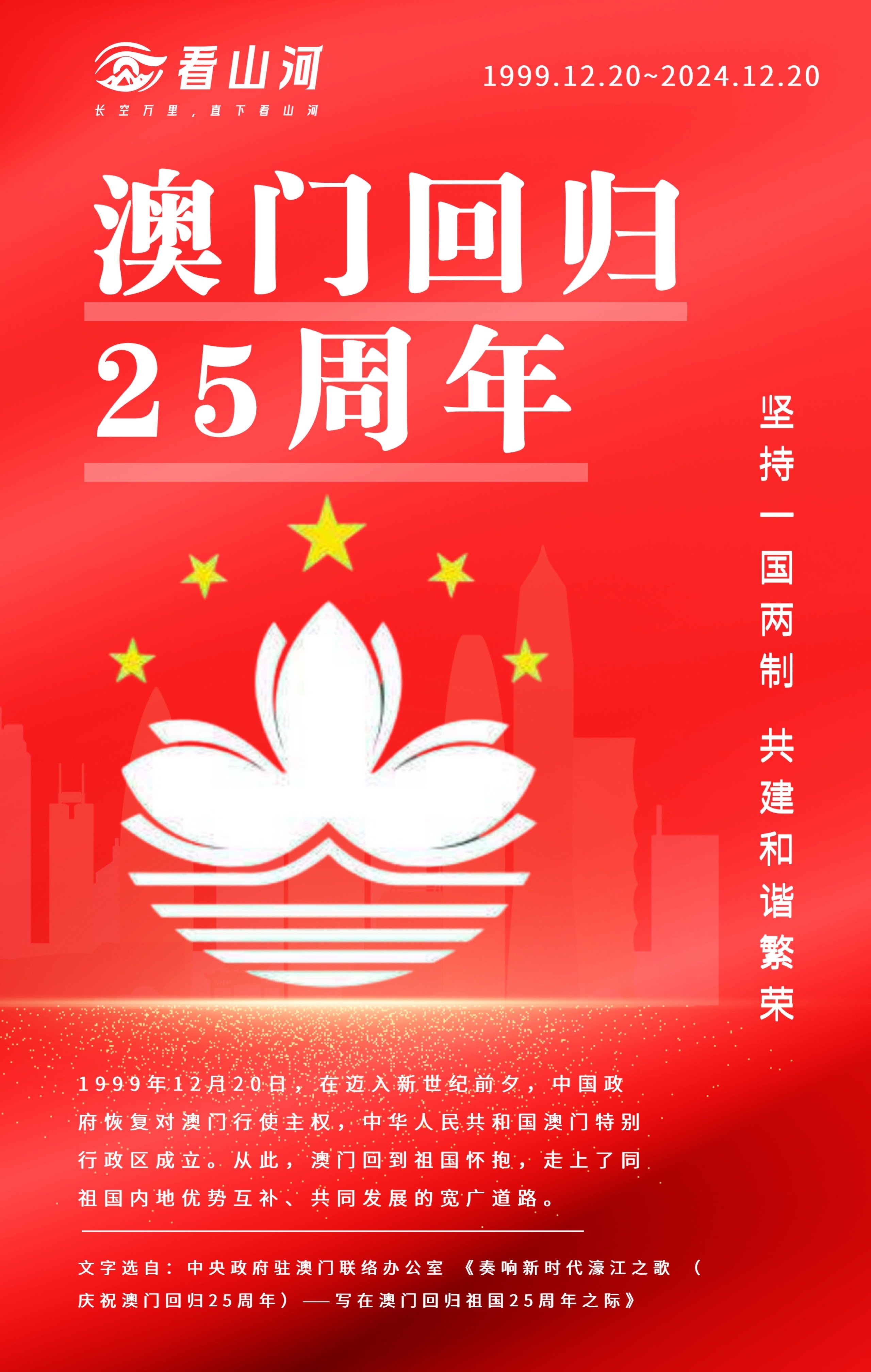 如何獲取關(guān)于澳門在2025年的最新資料——全方位指南，澳門2025年最新資料全方位獲取指南