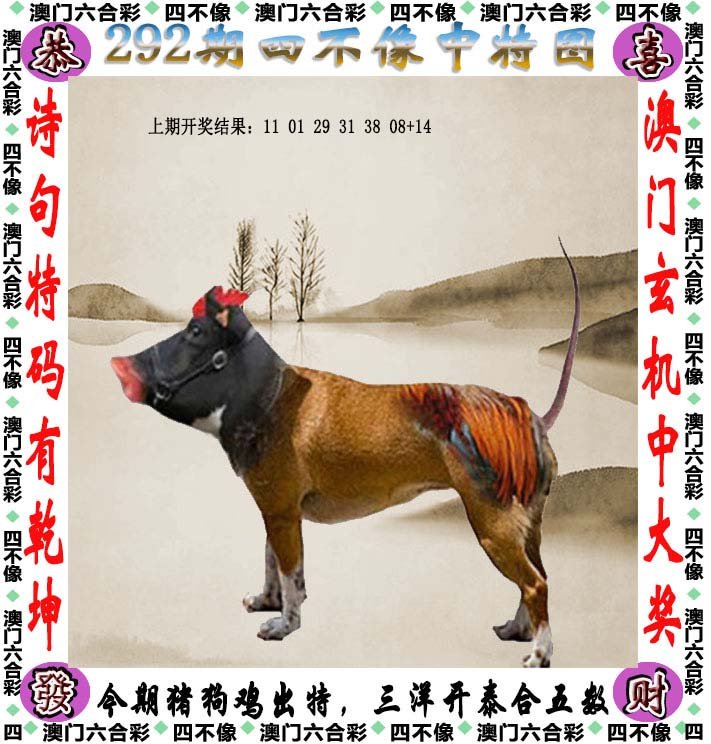 四不像圖王中王平知一肖——深度解析與探索，四不像圖王中王平知一肖，深度剖析與探索