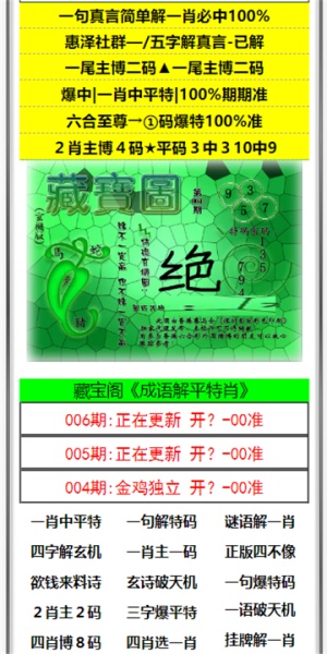 澳門澳門六會(huì)彩開獎(jiǎng)結(jié)果，揭秘彩票背后的秘密，澳門六會(huì)彩開獎(jiǎng)結(jié)果揭秘，彩票背后的秘密大揭秘