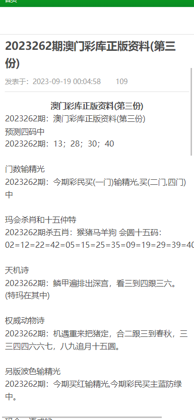 澳門正版資料大全資料，探索與解析，澳門正版資料大全，深度探索與解析