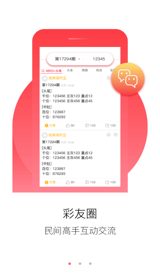財經(jīng) 第17頁