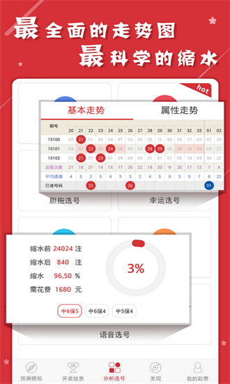 澳門六開彩天天正版免費(fèi)資料大全——探索彩票世界的寶藏，澳門六開彩正版免費(fèi)資料大全，彩票世界的寶藏探索