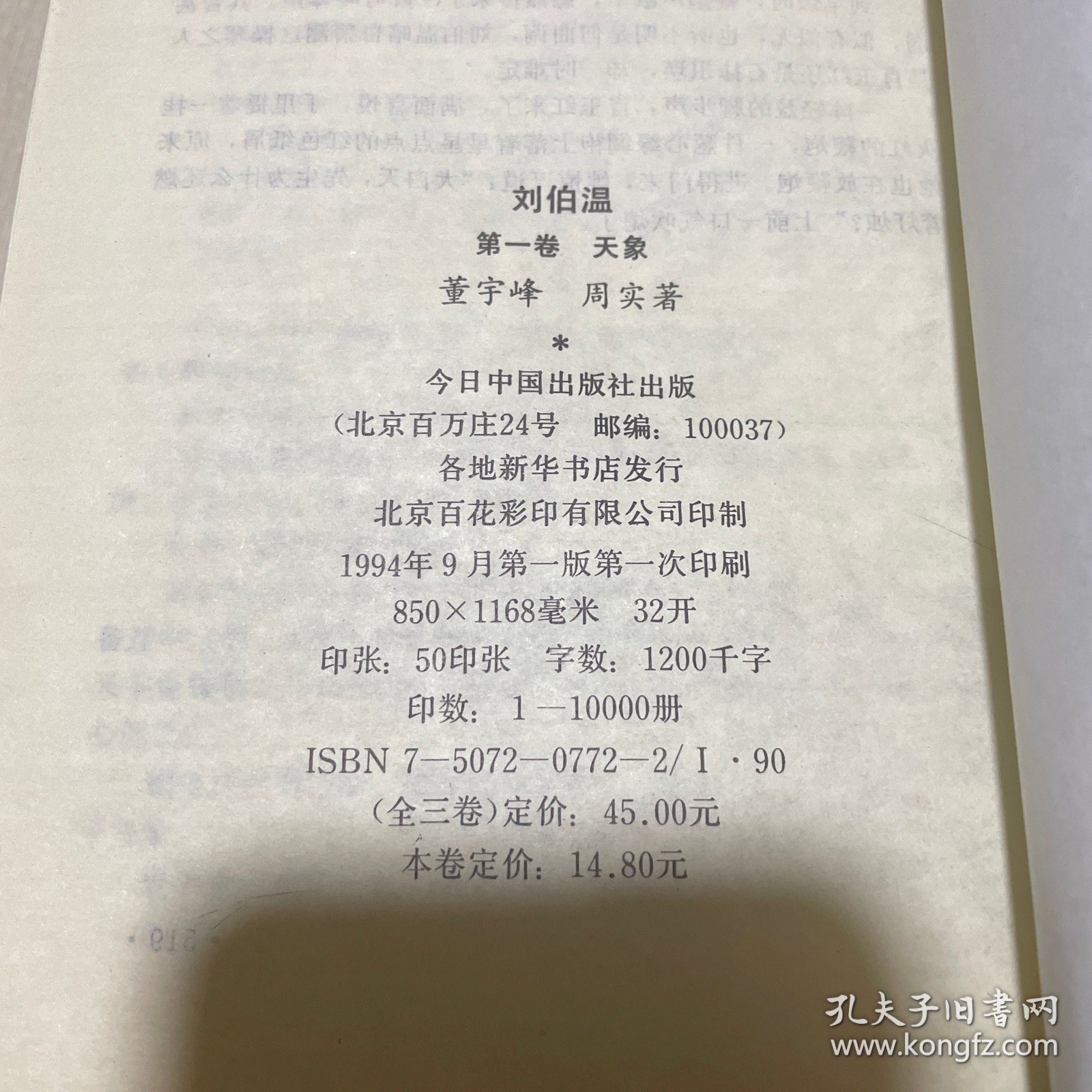 劉伯溫一肖中特期期精，傳奇人物與神秘預(yù)言的魅力