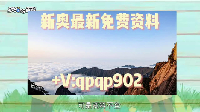 新澳全年免費資料大全——探索與獲取優(yōu)質(zhì)資源的指南，新澳全年免費資料大全，優(yōu)質(zhì)資源探索與獲取指南