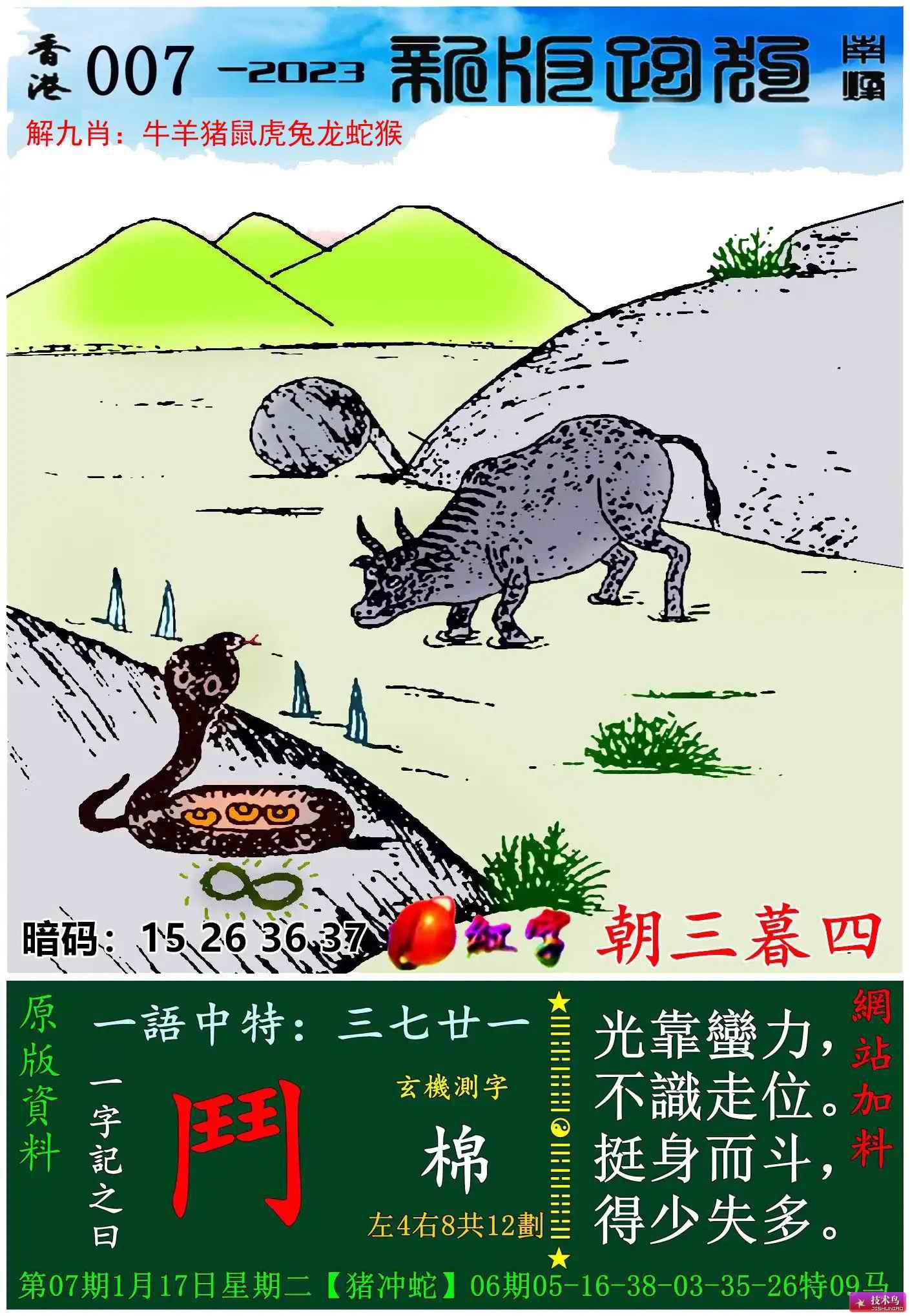 最新更新內(nèi)容，7777788888跑狗圖的探索與解讀，探索解讀最新更新的跑狗圖7777788888