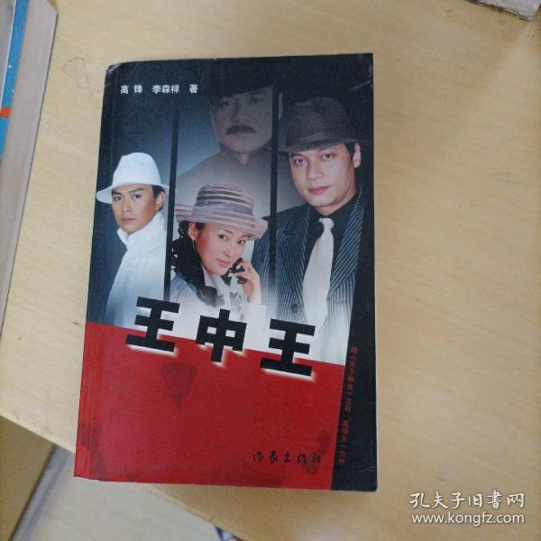 王中王一肖申特，探尋背后的故事與奧秘，王中王一肖申特，背后的故事與奧秘探尋記
