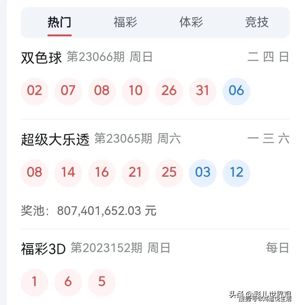 2023澳門碼今晚開獎結(jié)果記錄——全面解析與預測，澳門今晚開獎結(jié)果記錄大揭秘，全面解析與預測