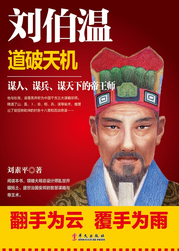 揭秘劉伯溫一碼一肖內(nèi)準之謎，傳奇人物與預測智慧的探索，劉伯溫傳奇預測揭秘，一碼一肖精準預測與智慧探索