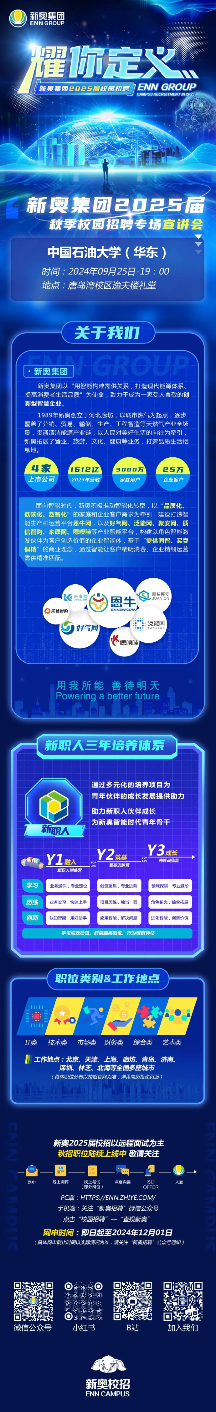 2024新奧精準正版免費，全面解析與體驗分享，新奧精準正版免費解析與體驗分享