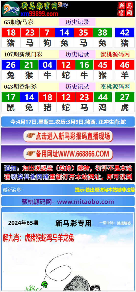 賽馬會精選四肖八碼，揭秘賽馬運(yùn)動的魅力與策略，賽馬會四肖八碼精選，揭秘賽馬魅力與策略之道