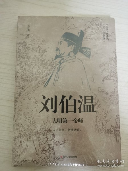 劉伯溫期期一肖中特的神秘預測——探尋古代智慧的SEO之旅，劉伯溫期期一肖中特神秘預測，探尋古代智慧的SEO奧秘之旅