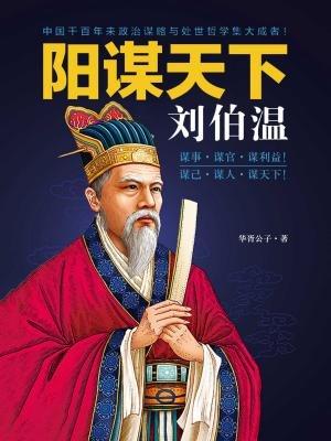 劉伯溫定天下，揭秘生肖奧秘——生肖豬的傳奇故事，劉伯溫揭秘天下奧秘，生肖豬的傳奇故事